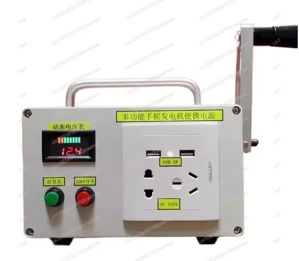 Outdoor Powerbank - Multifunctional hand generator, outdoor emergency power